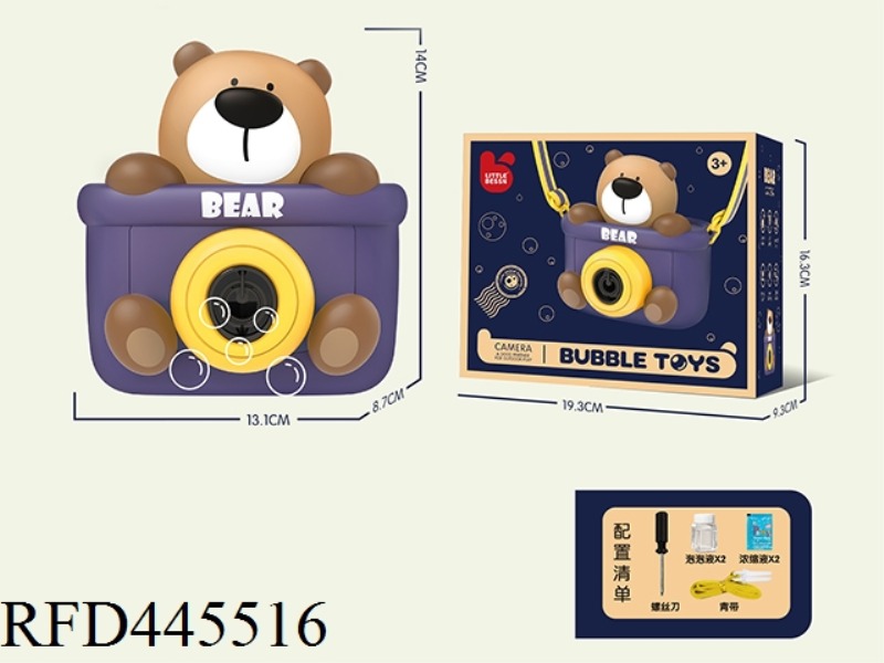 STUPID BEAR BUBBLE MACHINE (ORDINARY VERSION)