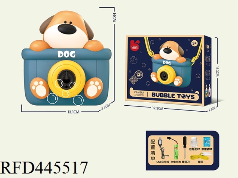 STUPID DOG BUBBLE MACHINE (CHARGING VERSION))