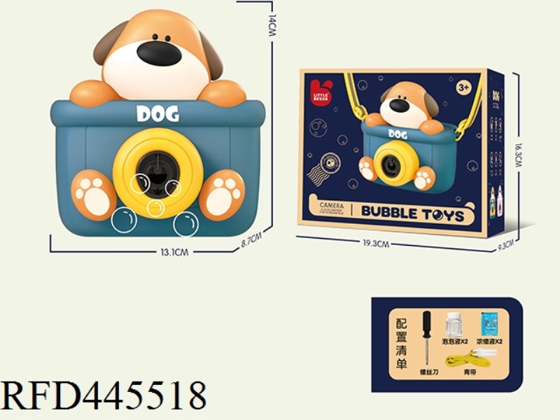 STUPID DOG BUBBLE MACHINE (ORDINARY VERSION)
