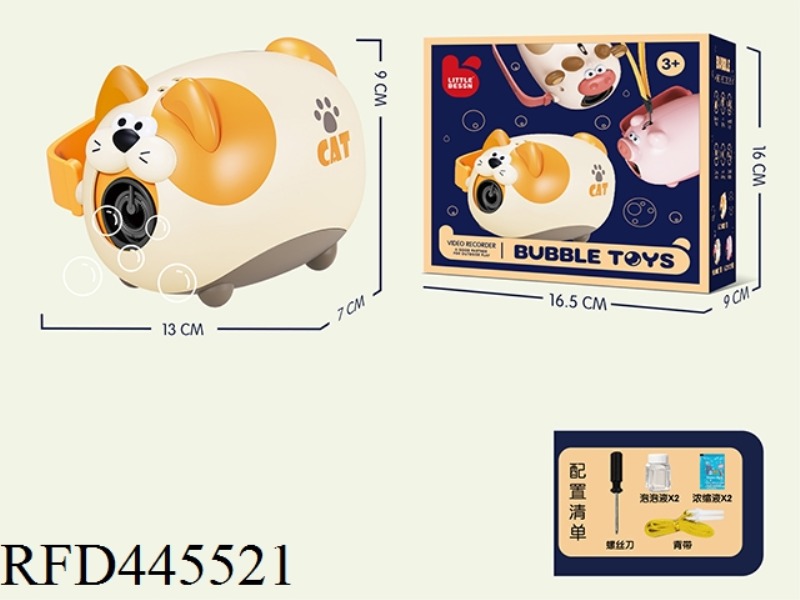 CAT BUBBLE DV MACHINE (ORDINARY VERSION)