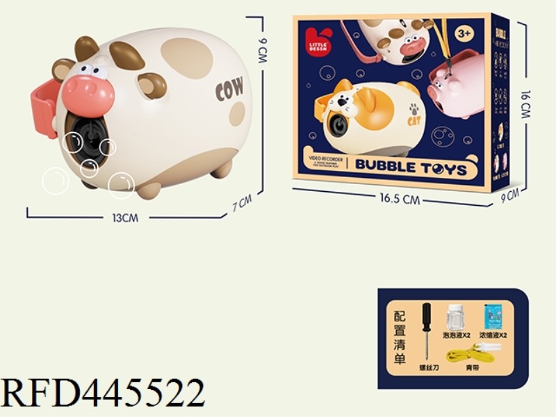 NIUNIU BUBBLE DV MACHINE (ORDINARY VERSION)