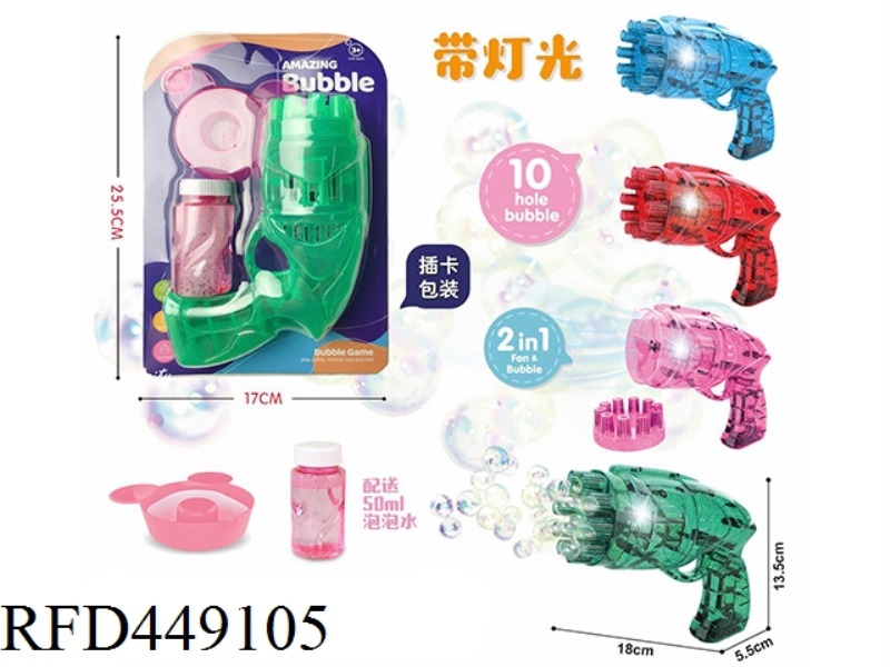 10 HOLE BUBBLE SPACE GUN TRANSPARENT BAND LAMP