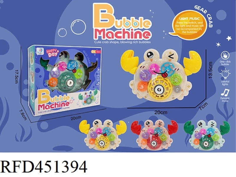 ELECTRIC ACOUSTOOPTIC GEAR CRAB BUBBLE MACHINE (3-COLOR MIXED PACKAGE)