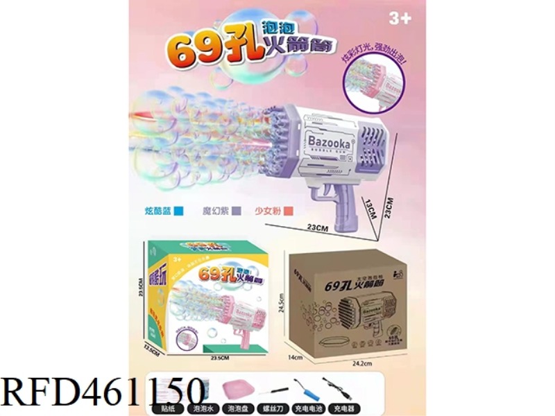 69 HOLE BAZOOKA SPACE BUBBLE GUN