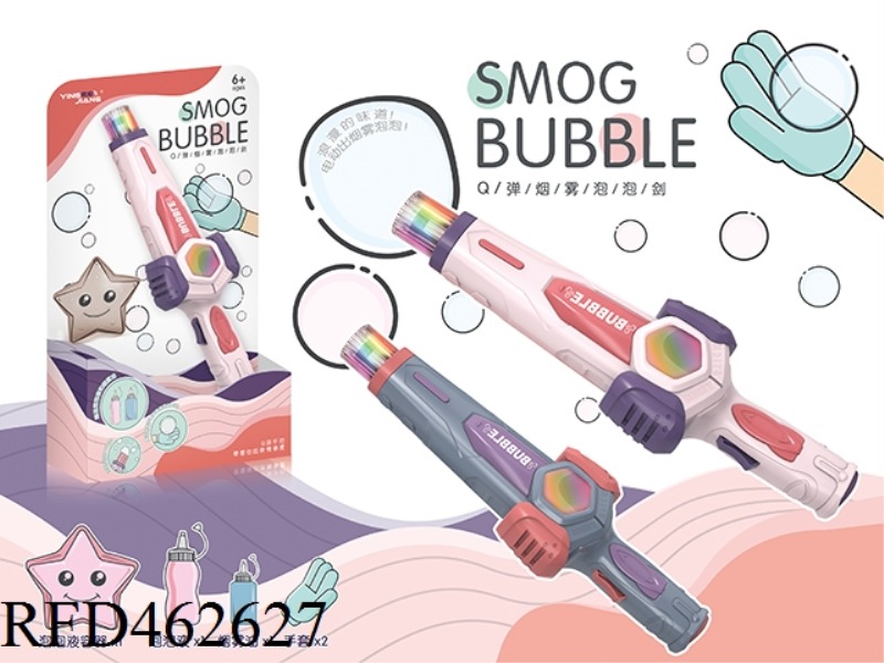 ELECTRIC SMOKE BUBBLE SWORD