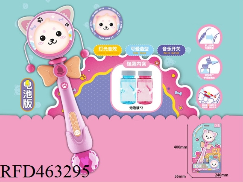 CAT BUBBLE RATTLE (BATTERY VERSION)