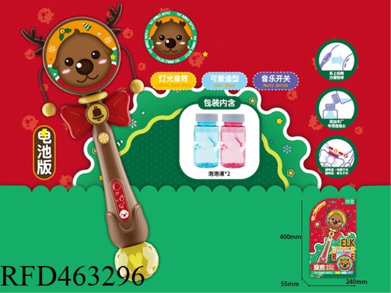 ELK BUBBLE RATTLE (BATTERY VERSION)