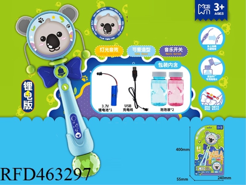 KOALA BUBBLE RATTLE (LITHIUM VERSION)