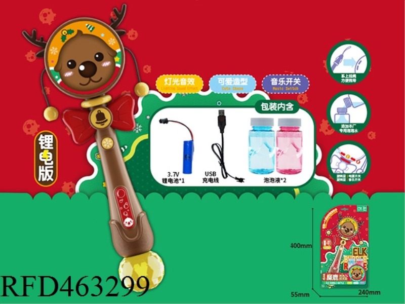 ELK BUBBLE RATTLE (LITHIUM VERSION)