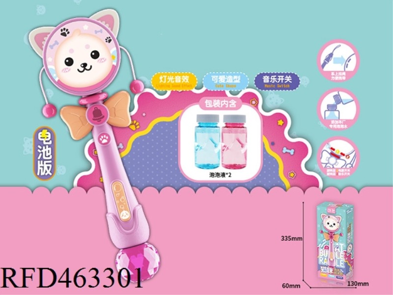 CAT BUBBLE RATTLE (BATTERY VERSION)