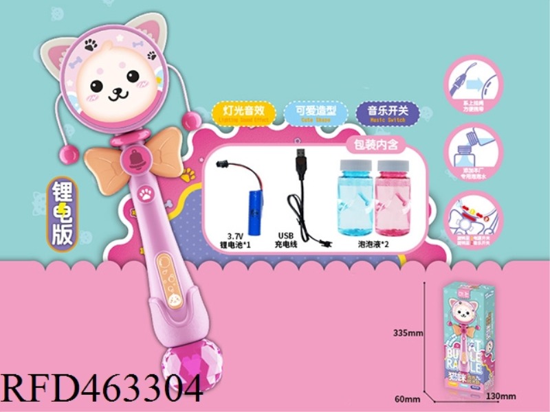 CAT BUBBLE RATTLE (LITHIUM VERSION)