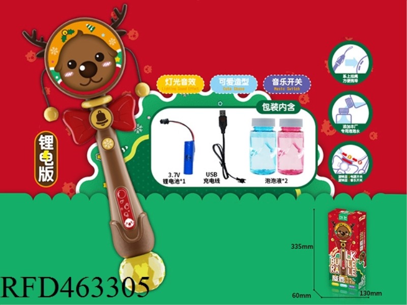 ELK BUBBLE RATTLE (LITHIUM VERSION)