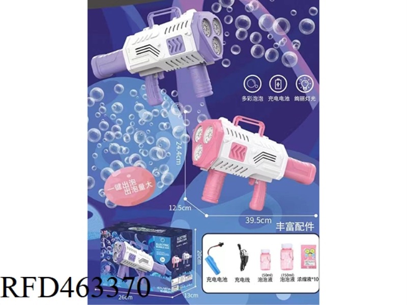 30 HOLE ROCKET LAUNCHER BUBBLE GUN (WITH CHARGING) WHITE POWDER, WHITE PURPLE