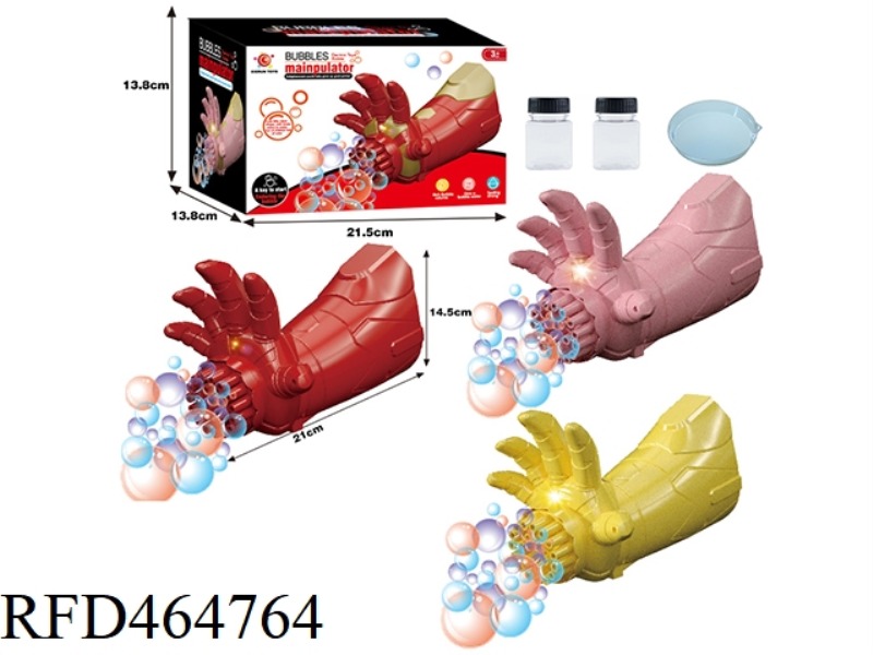 STEEL HAND BUBBLE GUN (SOLID COLOR)