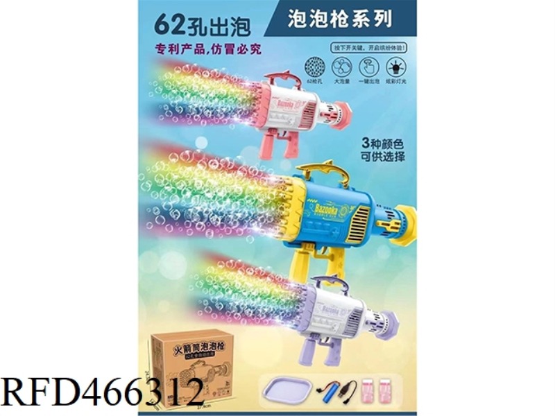 BAZOOKA BUBBLE GUN