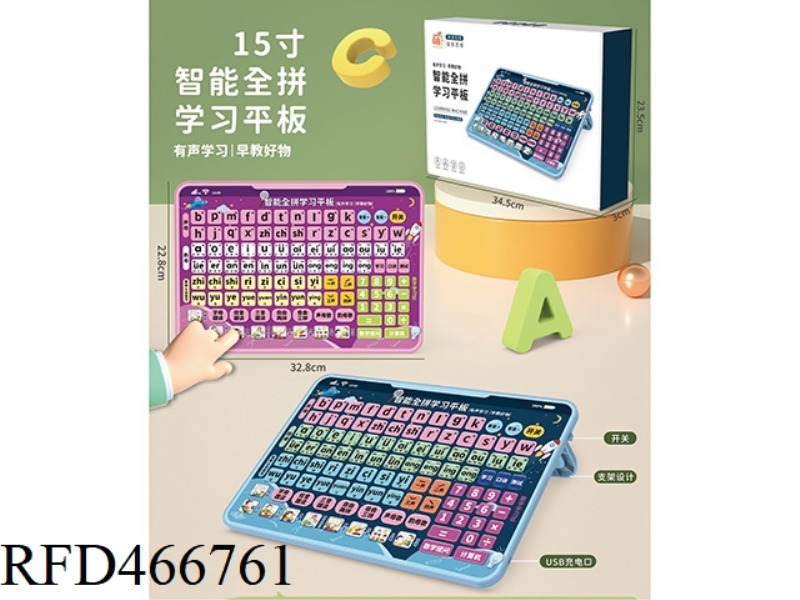15 INCH INTELLIGENT FULL SPELL TABLET LEARNING MACHINEH INTELLIGENT FULL-SCALE TABLET LEARNING MACHI