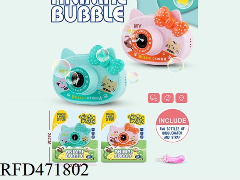 ADORABLE BUBBLE MACHINE