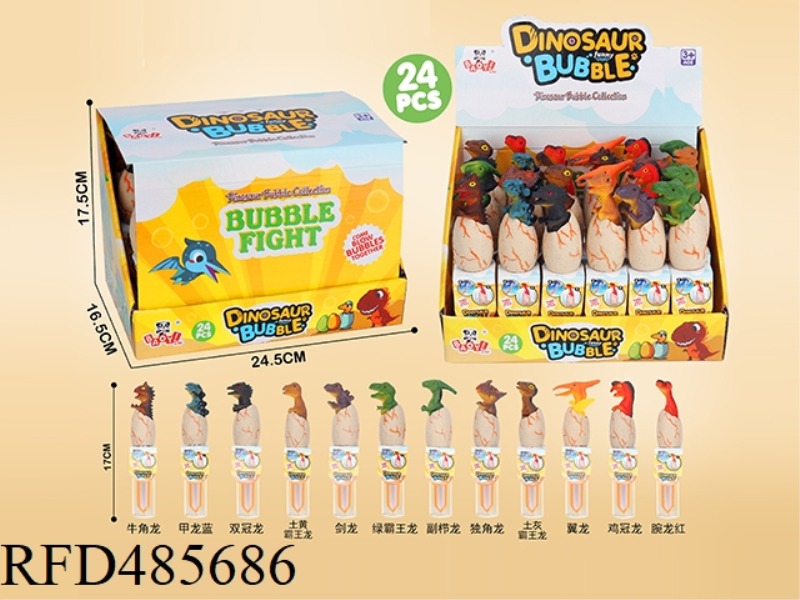 24 17CM DINOSAUR EGG BUBBLE STICKS/DISPLAY BOX