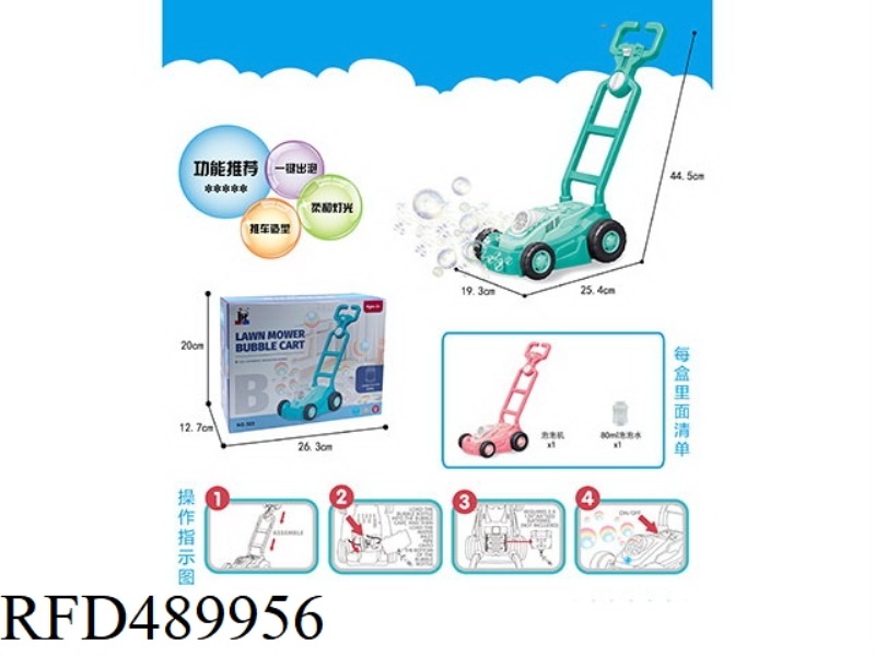 LIGHT BUBBLE CART