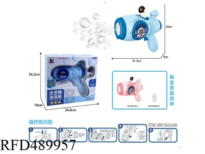 SPACE BUBBLE GUN