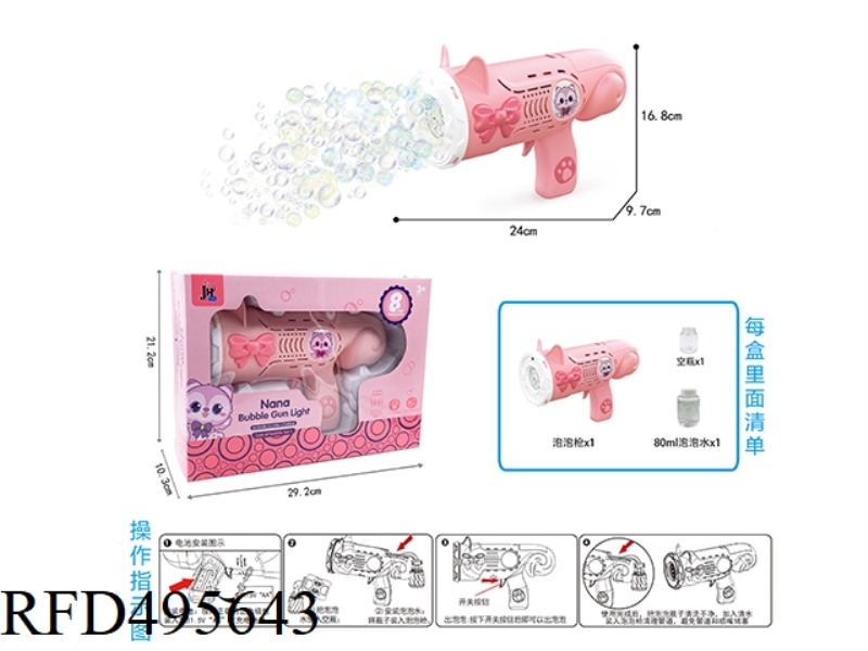 8 KONG BUBBLE GUN