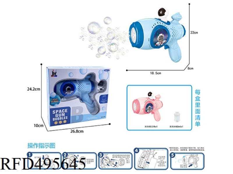 SPACE BUBBLE GUN