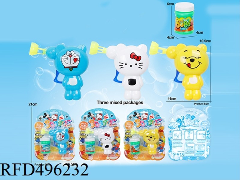 CARTOON ANIMATION INERTIA BUBBLE GUN (THREE MIXED)