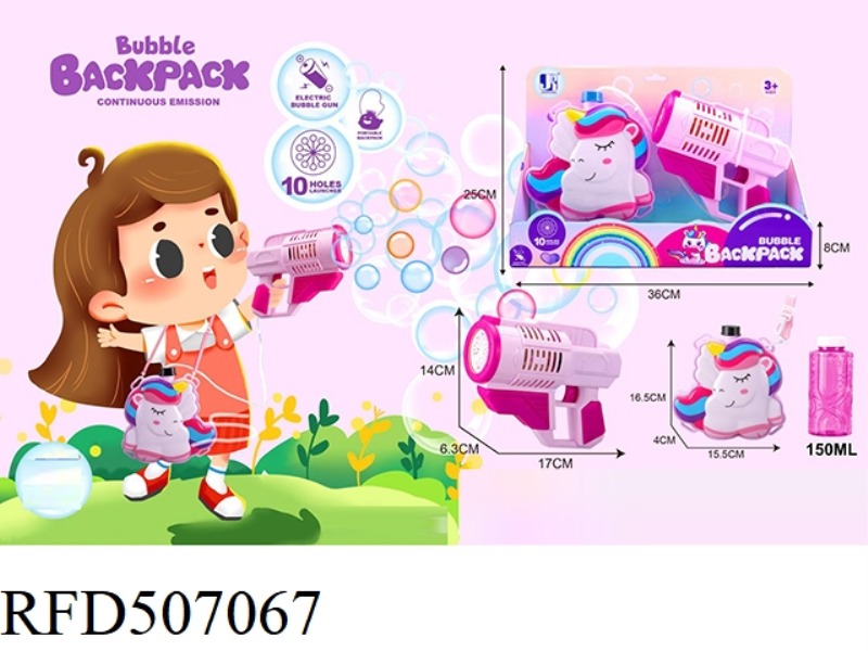 ELECTRIC UNICORN BACKPACK BUBBLE GUN (1*150ML)