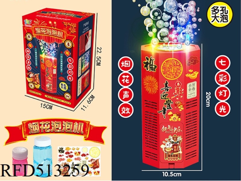 10 HOLE FIREWORKS BUBBLE MACHINE