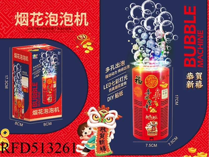 FIREWORKS BUBBLE MACHINE