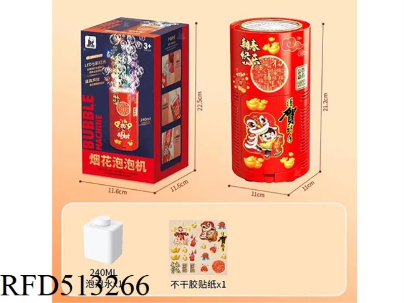 20 HOLE ROUND FIREWORK BUBBLE MACHINE
