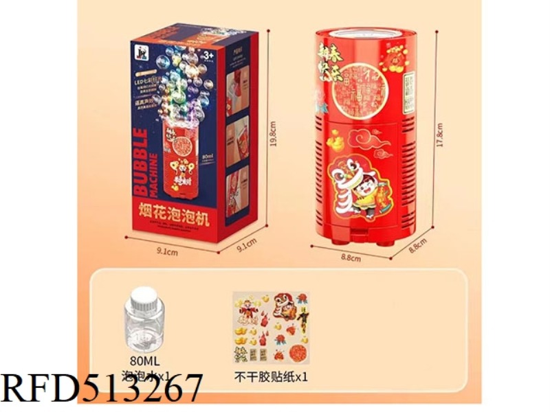 13-HOLE ROUND FIREWORK BUBBLE MACHINE