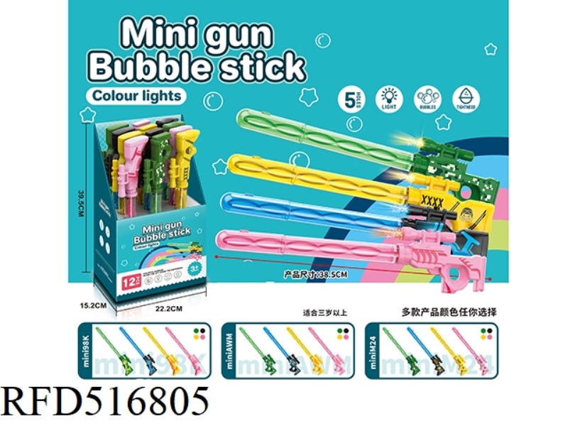 MINI GUN BUBBLE STICK (DAZZLING LIGHTS)