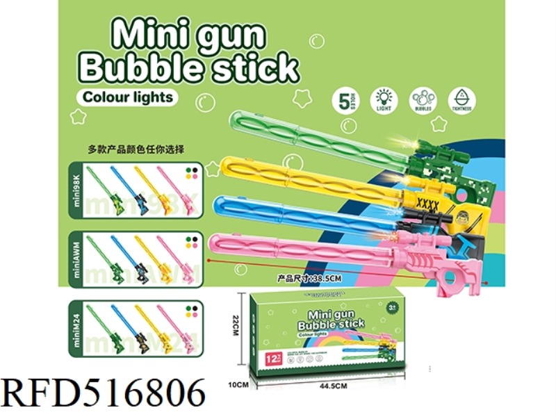 MINI GUN BUBBLE STICK (DAZZLING LIGHTS)