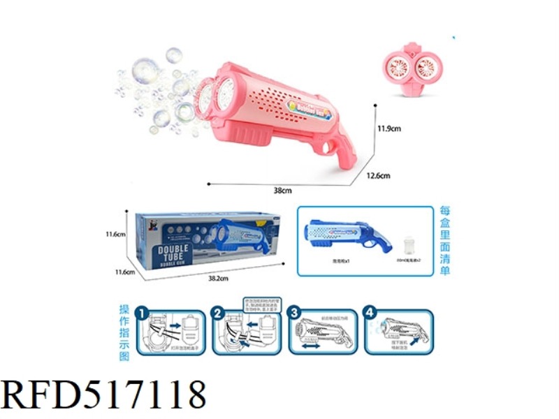 DOUBLE BARREL BUBBLE GUN