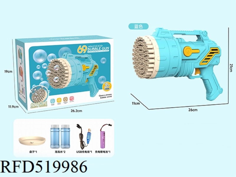 69 HOLE MACHINE ARMOR BUBBLE GUN, TWO COLORS