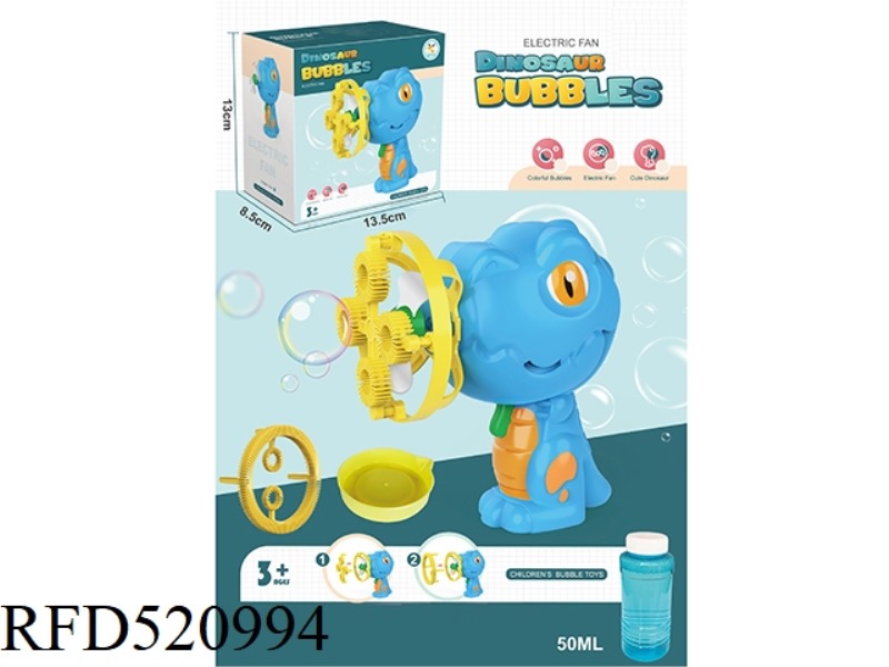 DINOSAUR FAN BUBBLE TWO-IN-ONE ELECTRIC BUBBLE MACHINE
