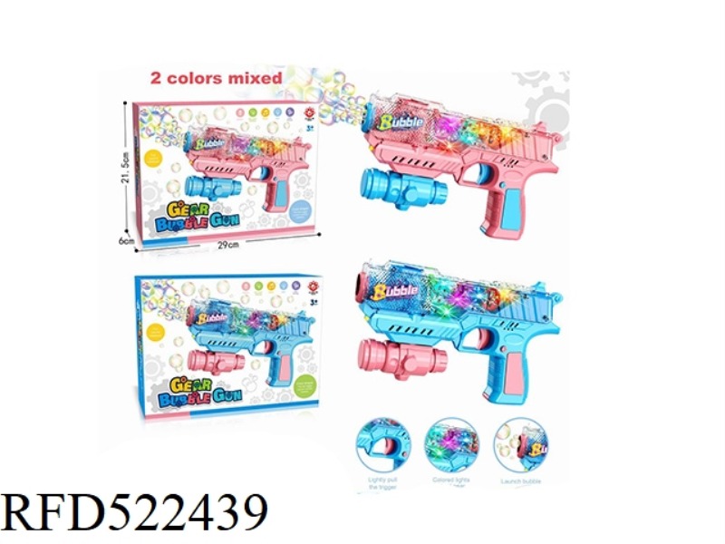 GEAR BUBBLE GUN