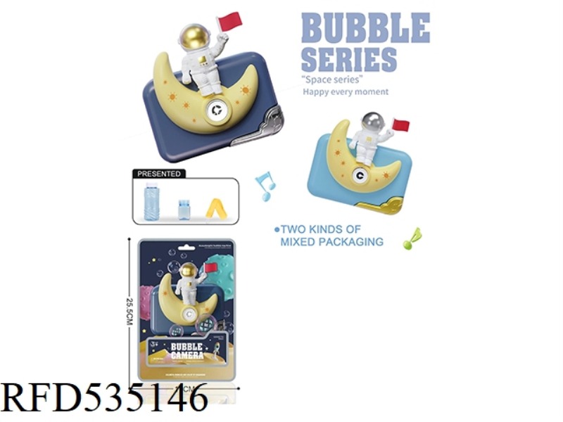 SPACE BUBBLE MACHINE