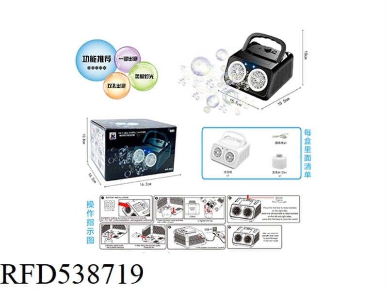 26 HOLE STAGE BUBBLE MACHINE