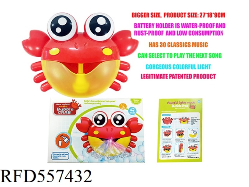 ELECTRIC COLORFUL LIGHTS BATHROOM CRAB BUBBLE MACHINE