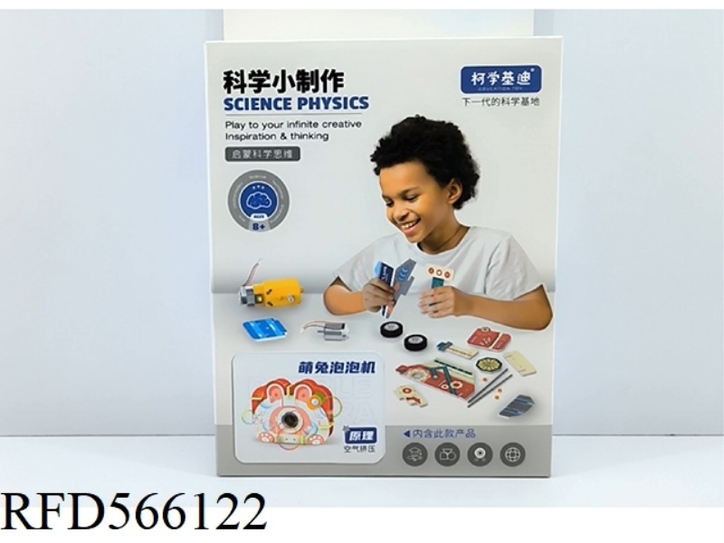 HANDHELD BUBBLE MAKER