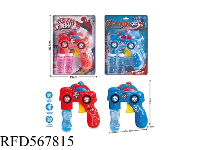 Avengers Captain America Spider-Man Inertial bubble gun