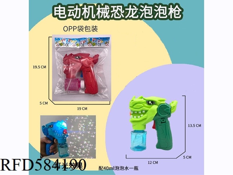 ELECTRIC MECHANICAL DINOSAUR BUBBLE GUN
