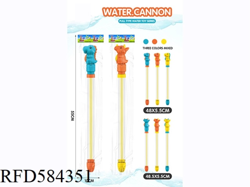 DRAWN WATER CANNON/WATER GUN (DINOSAUR, TRICERATOPS 2 3 COLORS RANDOMLY MIXED) 49CM