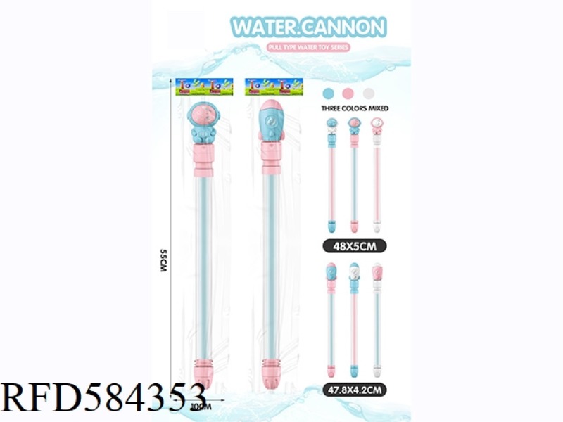 DRAW WATER CANNON/WATER GUN (ASTRONAUT, ROCKET 2 MACAROON 3 COLORS RANDOMLY MIXED) 49CM.