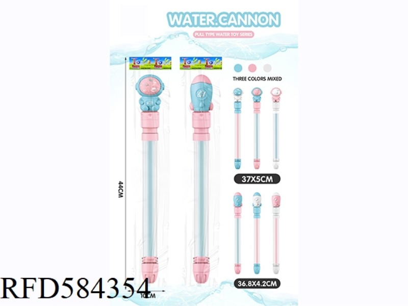 DRAW WATER CANNON/WATER GUN (ASTRONAUT, ROCKET 2 MACAROON 3 COLORS RANDOMLY MIXED) 38CM.