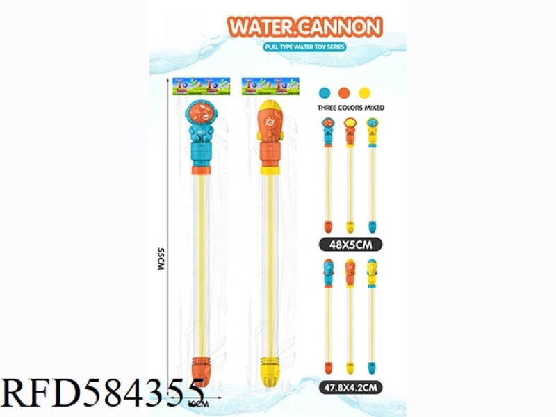 DRAW WATER CANNON/WATER GUN (ASTRONAUT, ROCKET 2 3 COLORS RANDOMLY MIXED) 49CM