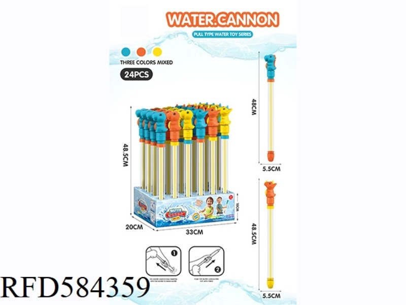 DRAWN WATER CANNON/WATER GUN, 24 PIECES/BOX (DINOSAUR, TRICERATOPS 2 3 COLORS RANDOMLY MIXED) 49CM.