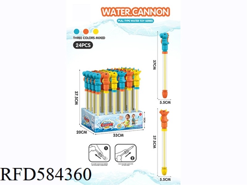 DRAWN WATER CANNON/WATER GUN, 24 PIECES/BOX (DINOSAUR, TRICERATOPS 2 3 COLORS RANDOMLY MIXED) 38CM.